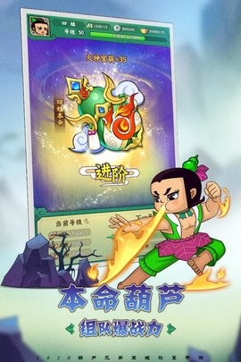 葫芦小金刚下载