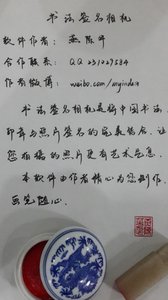 书法签名相机