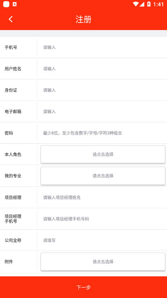 恒大施工单位协同
