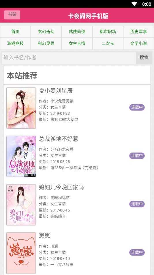 卡夜阁