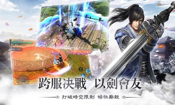 俠客緣