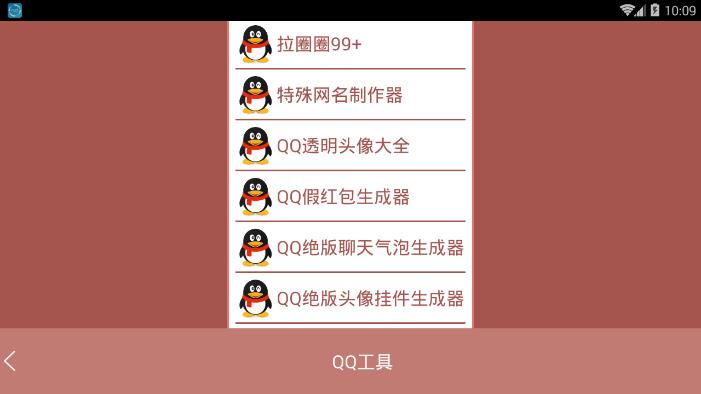 包子工具箱