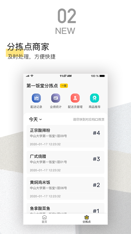 嗡嗡商家 嗡嗡商家