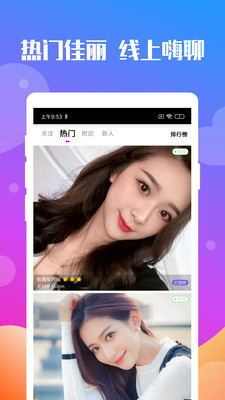 爱约会交友 爱约会交友