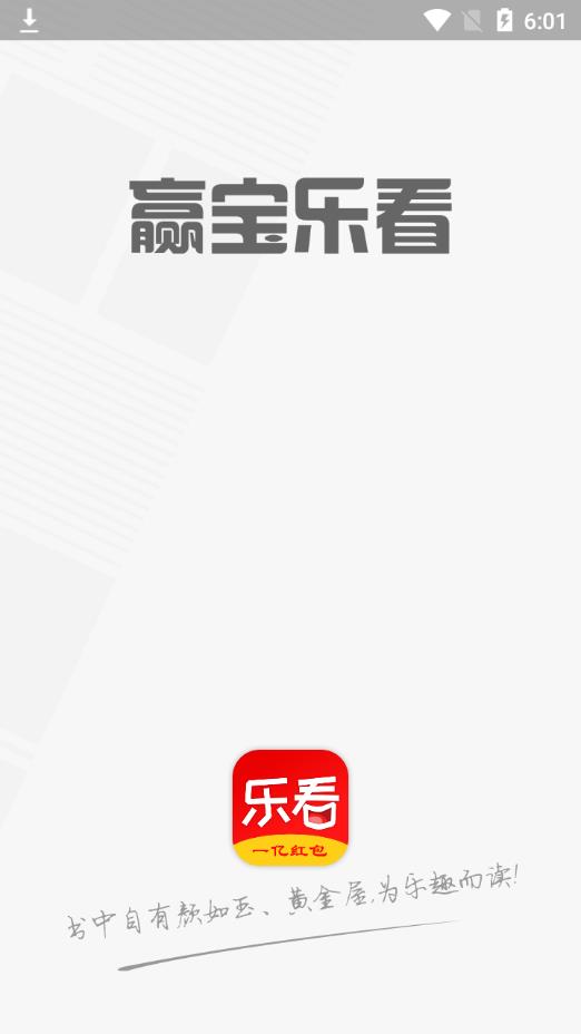 赢宝乐看 赢宝乐看