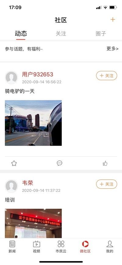 富宁融媒