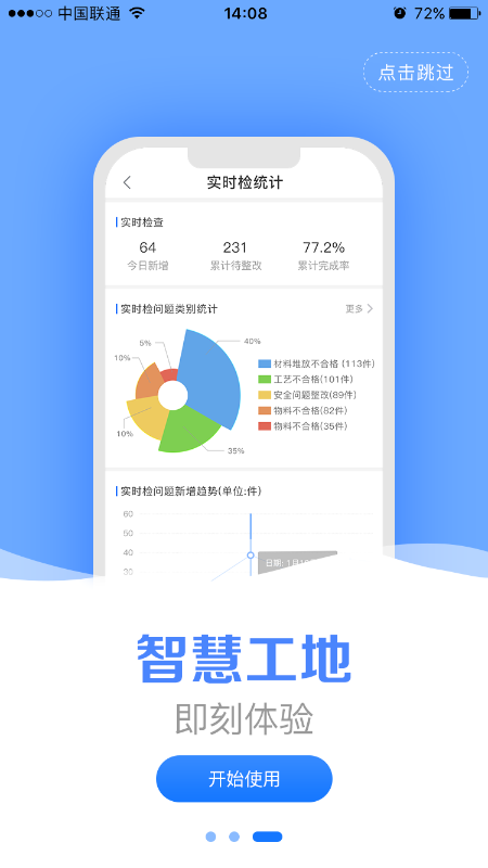 筑友帮 筑友帮