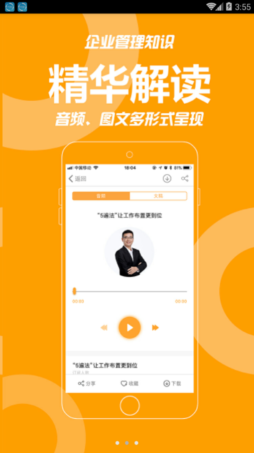 共好学