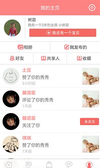 宝宝秀秀 宝宝秀秀