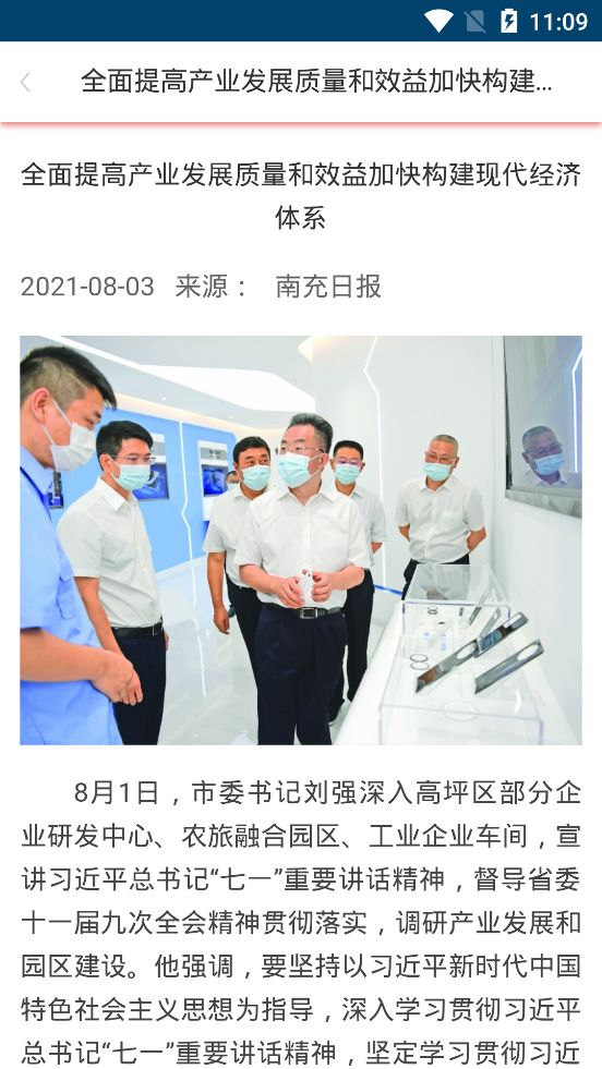 南充市人民政府