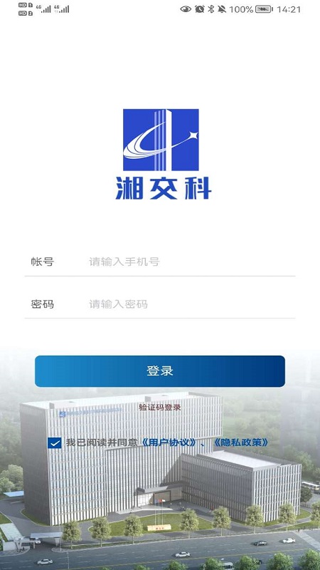 湘交科
