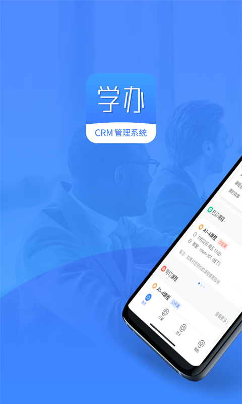 学办
