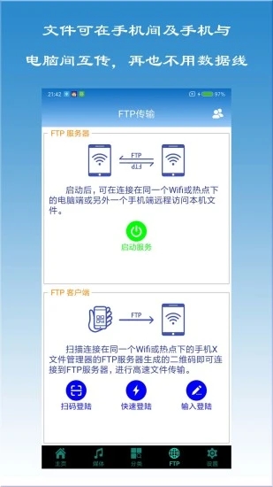 安卓手机文件管理器 安卓手机文件管理器