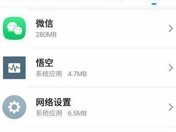 悟空监视器