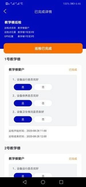 载夙快修