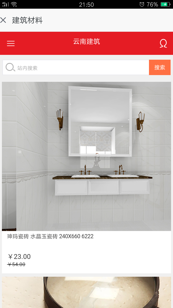 云南建筑 云南建筑