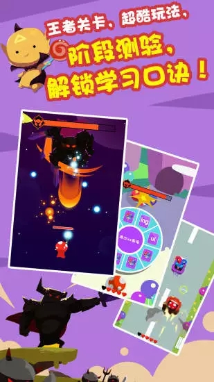 魔力拼音 魔力拼音