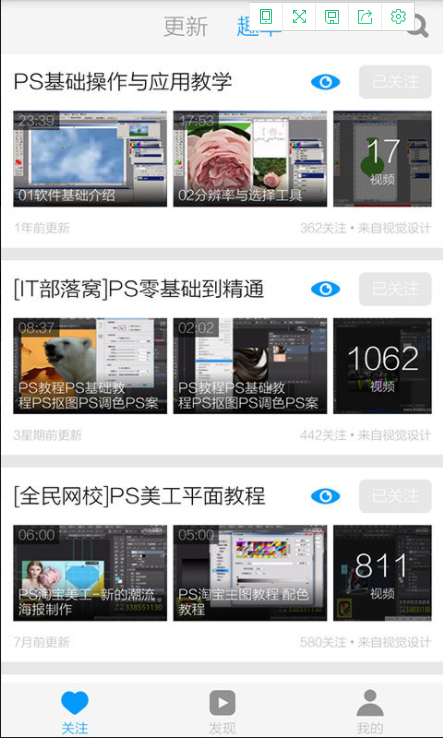 PS自学教程
