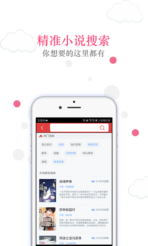全本免费读书