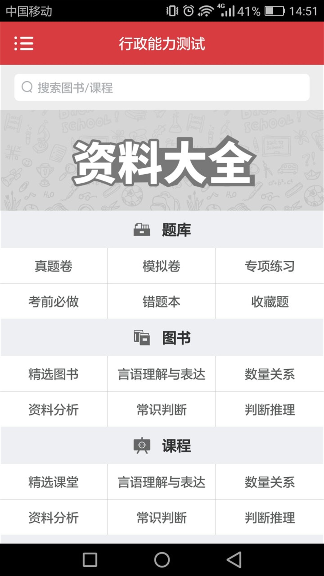 安徽公务员
