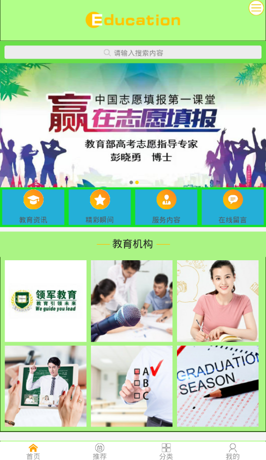 瑞军教育