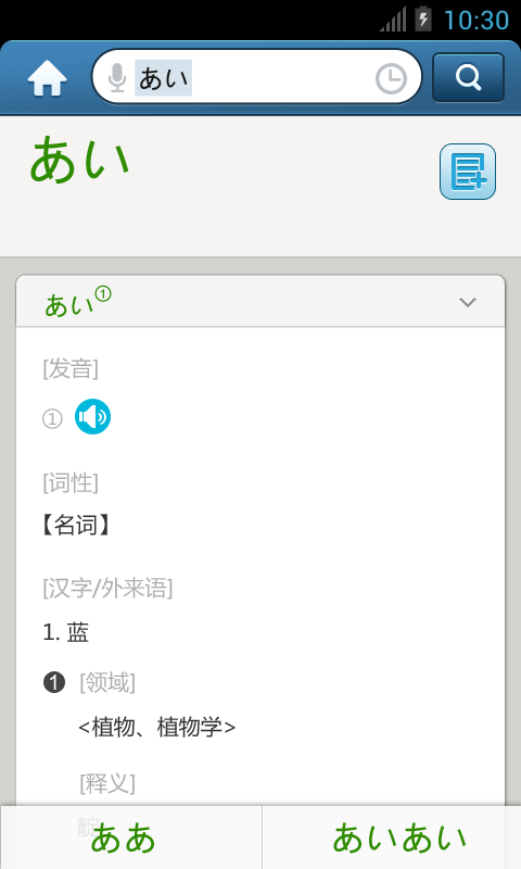外研社大家的日语