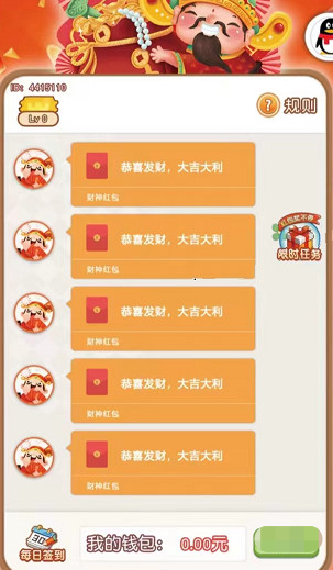 红包点点