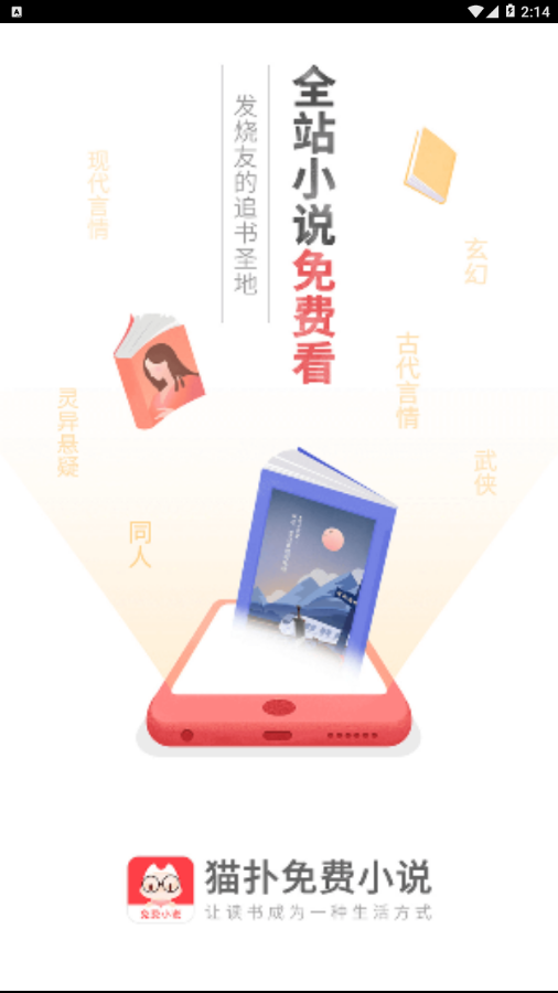猫扑免费小说