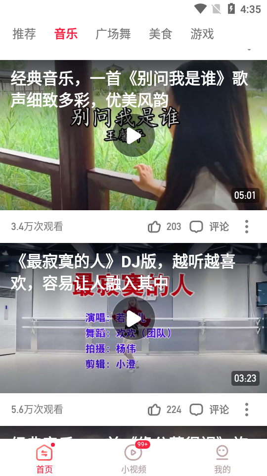 热播视频