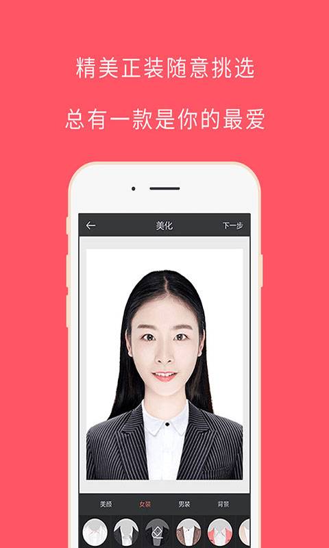 自动证件照