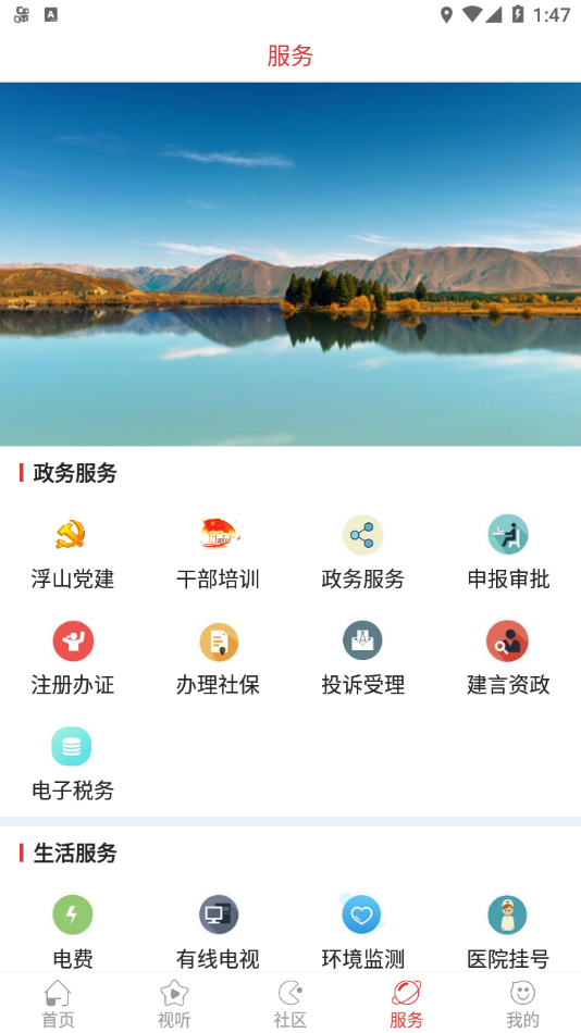 浮山福地