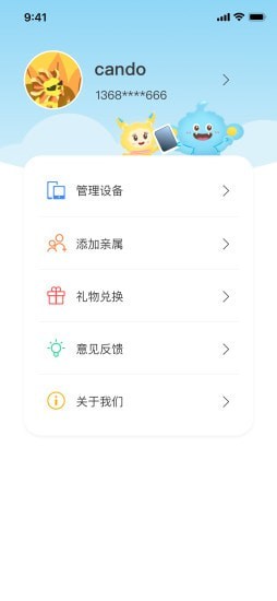 课状元启学机家长助手