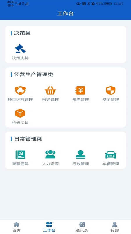 湘交科