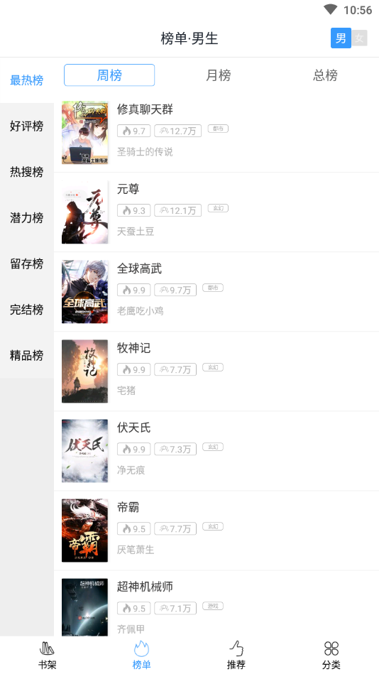 全本免费阅读书阁