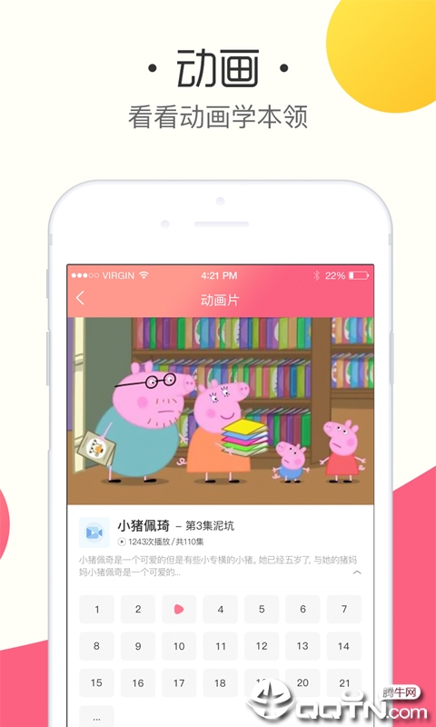 鱼乐贝贝