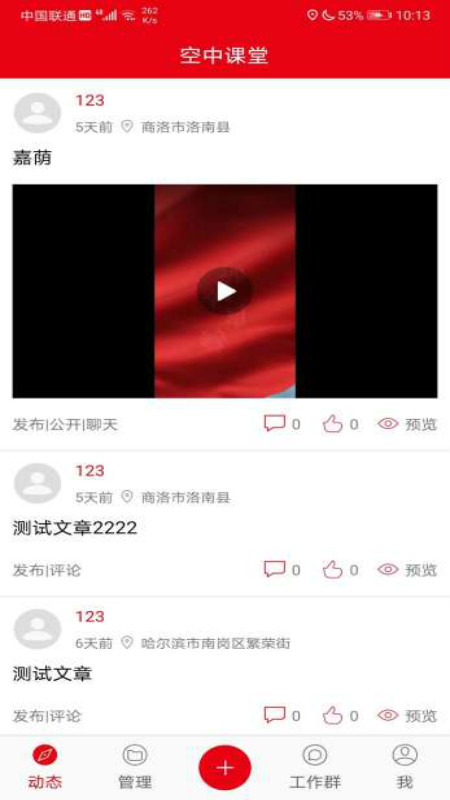 龙江记者 龙江记者
