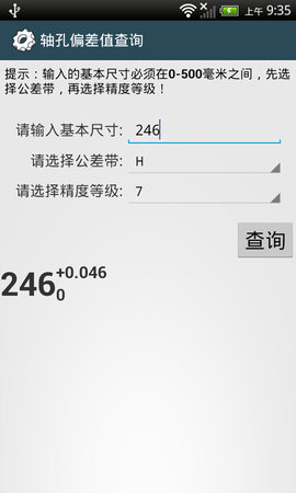 机械设计手册电子版下载 机械设计手册电子版下载