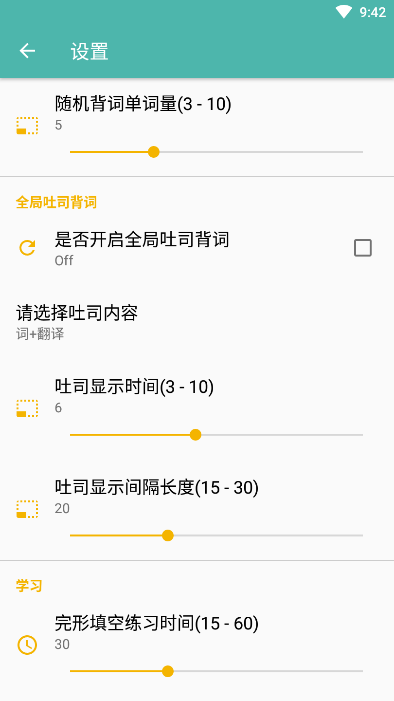 同期货酷记词
