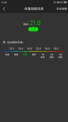 生活计算小工具