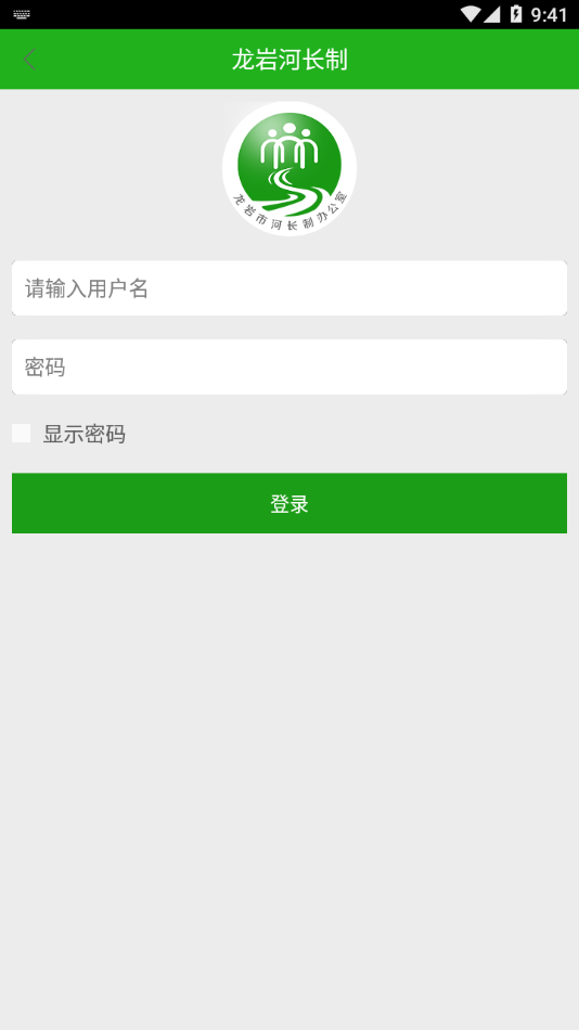 河长制