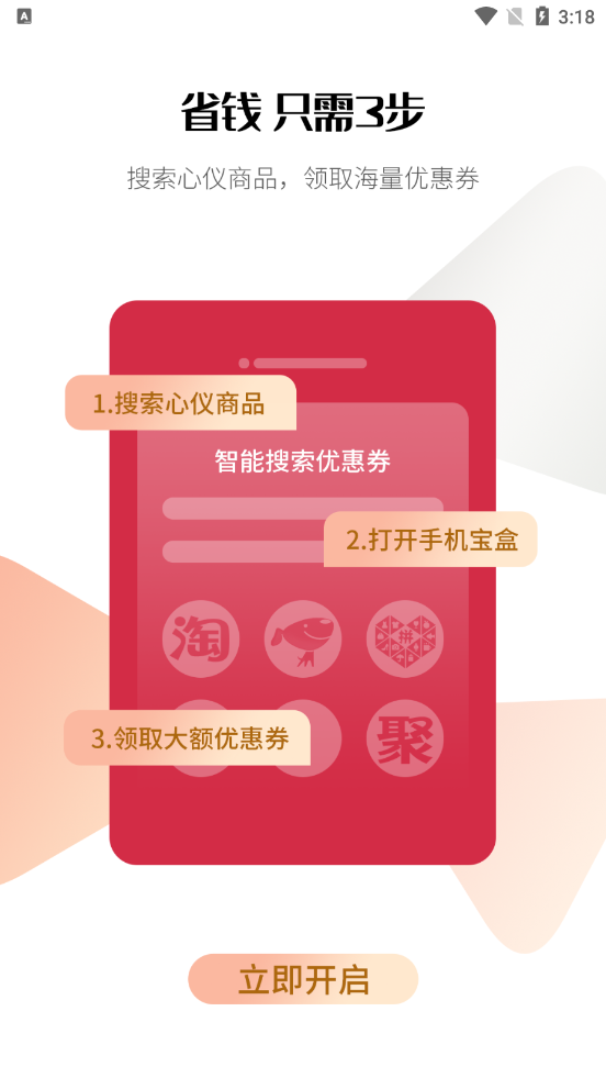 手机宝 手机宝