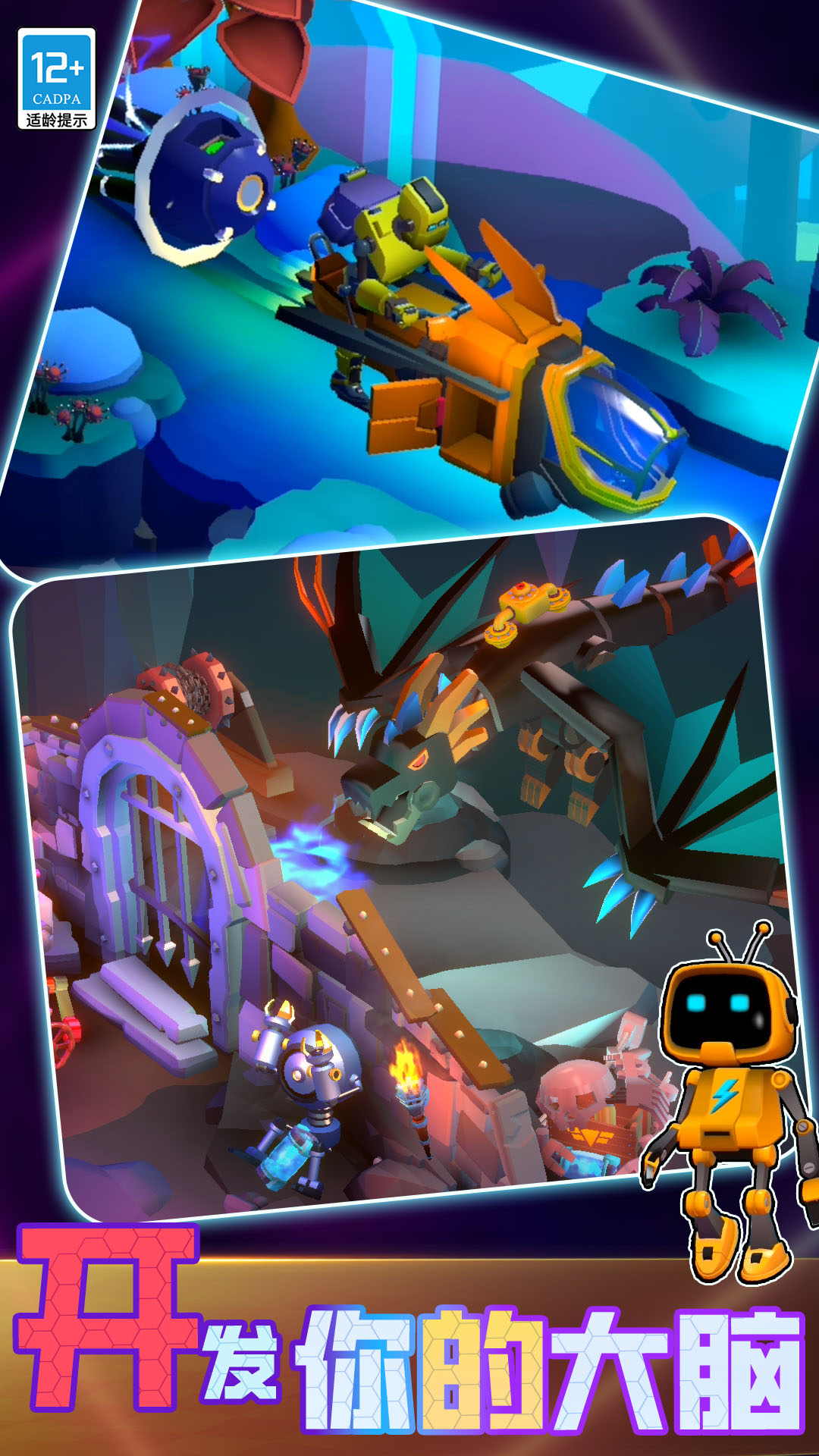 头脑风暴故事解谜 头脑风暴故事解谜