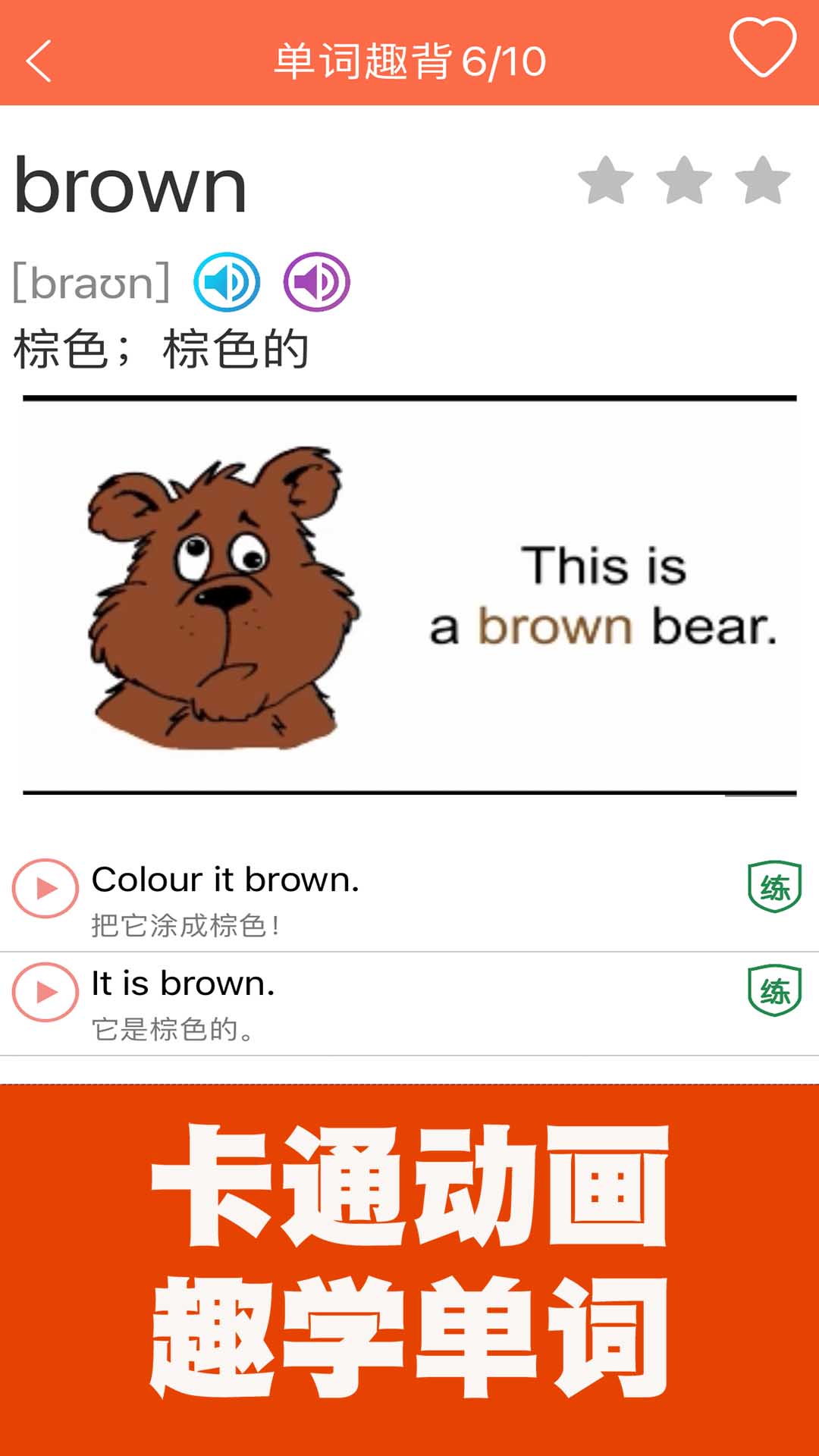 小学英语同步课堂 小学英语同步课堂