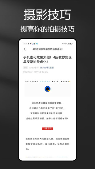 风光摄影助手