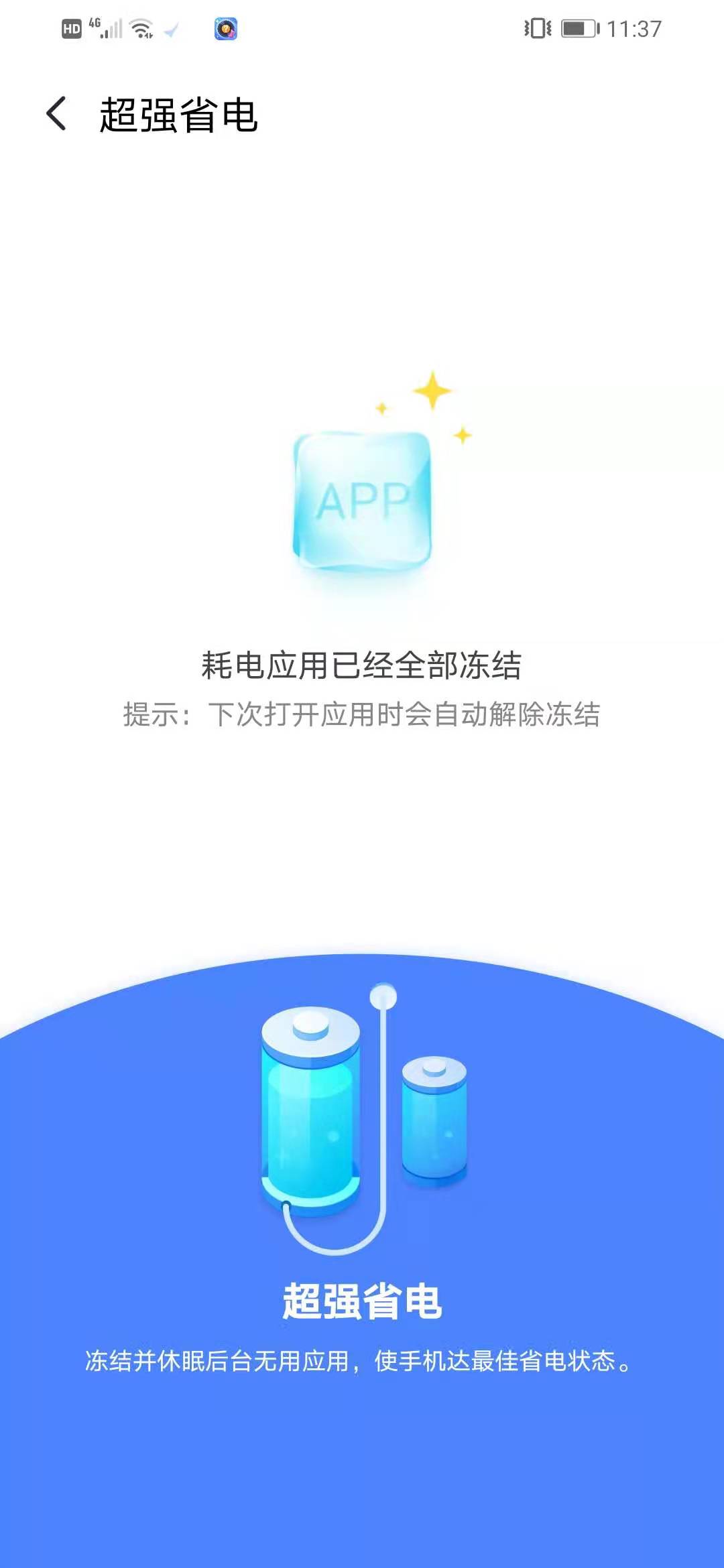 无限WiFi大师