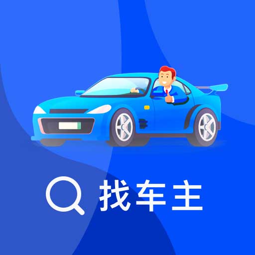 车牌号找人