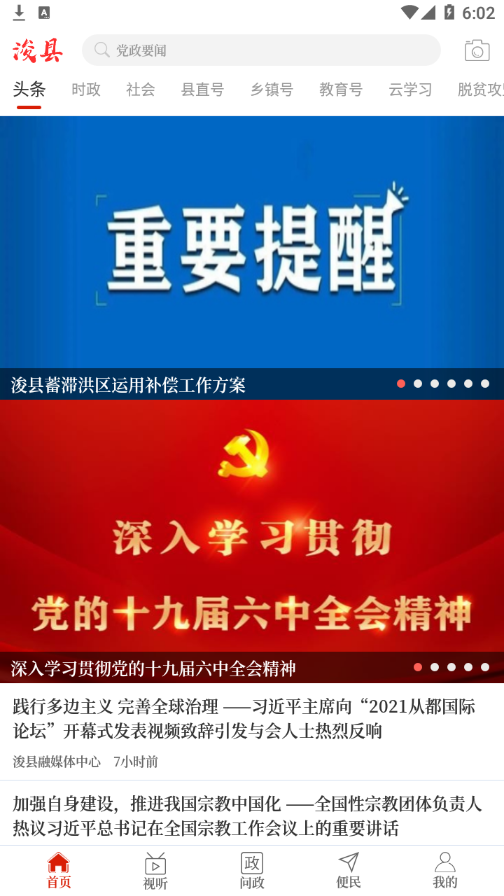 云上浚县