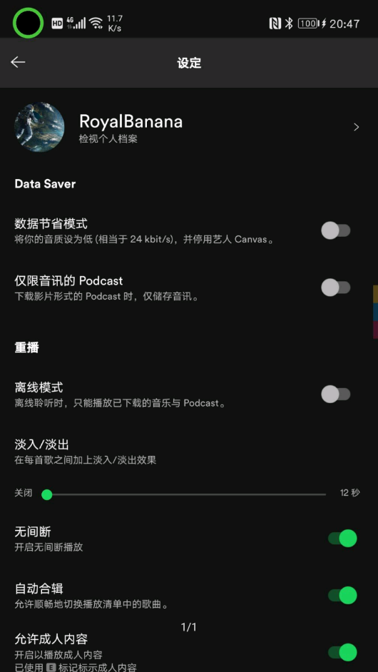 Spotify官方下载最新版