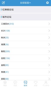 红网论坛 红网论坛