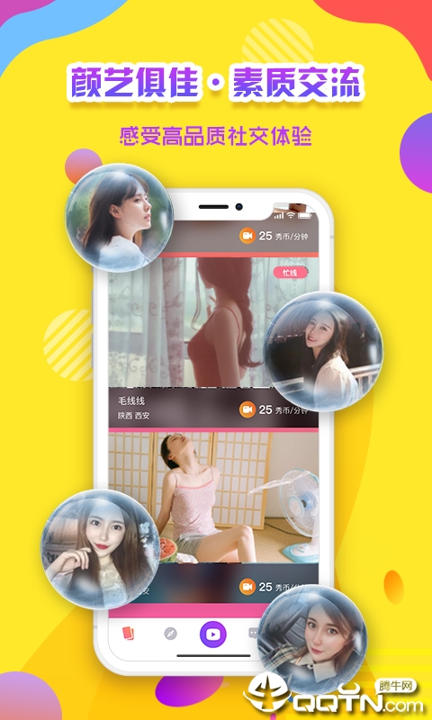秀出色